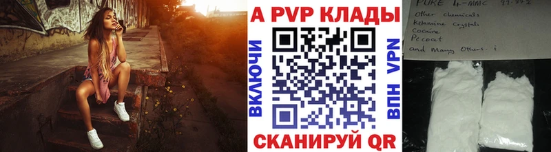 KRAKEN ссылка  Кемерово  A PVP Crystall 