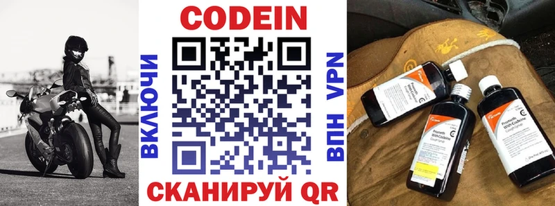 Кодеин напиток Lean (лин)  Кемерово 