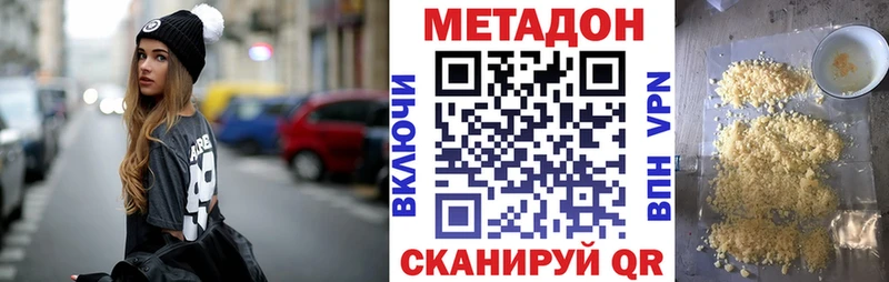 Метадон methadone  Кемерово 