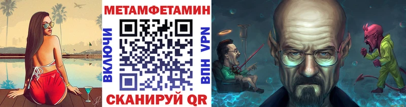 Метамфетамин Methamphetamine  Кемерово 
